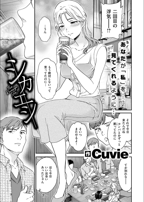 COMIC快楽天ビースト 2025年08月号_27枚目の画像